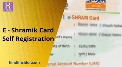 E - Shramik card self Registration in hindi